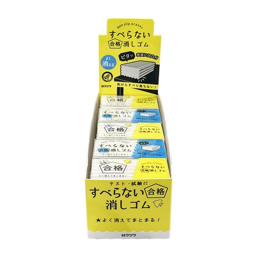 【仕様】机からすべり落ちない!すべらない合格消しゴム 【数量】15個入り 【特徴1】表面に凹凸付きで机からすべり落ちない 【特徴2】受験にすべらないゲン担ぎ 【特徴3】よく消えてまとまる