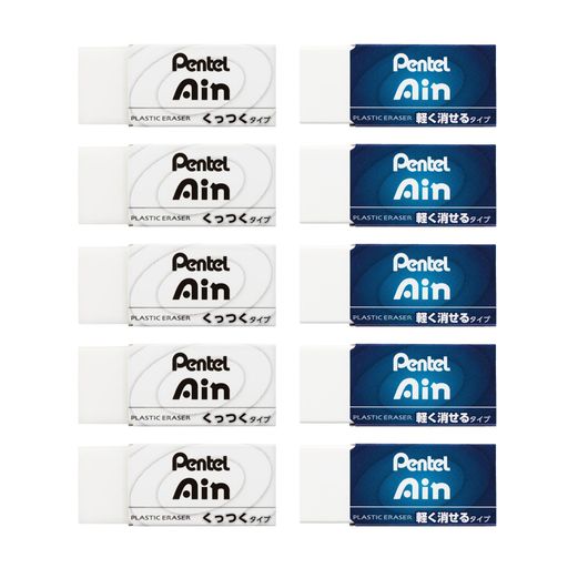ぺんてる 消しゴム Pentel Ain 軽く消せる くっつく2種 小 10個 ZEAHC610AMZ