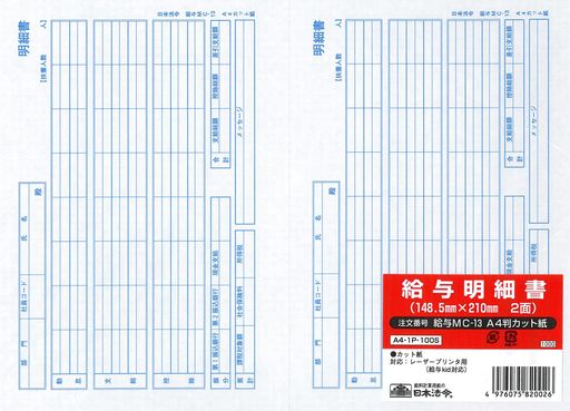 A4サイズ (148.5x210mm 2面) 100セット入 (200名分)