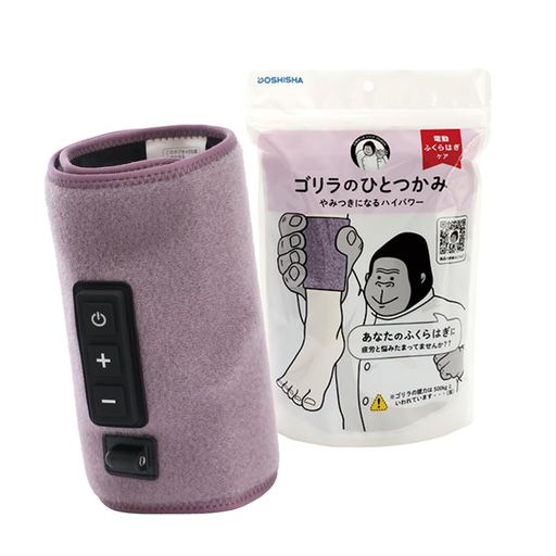 筋膜 疲労緩和 まるでゴリラにつかまれたようなハイパワーふくらはぎケア ゴリラのひとつかみ。ふくらはぎの疲労とお悩みに、痛きもちイイがやみつきになる強力ポンプ&amp;エアバッグのゴリラのハイパワーシリーズ『ゴリラのひとつかみ』が誕生。はじめてのふくらはぎケアにピッタリの簡単・お手軽タイプです。 小さくてもエアバッグにグングン空気を送り込む強力ポンプが、ゴリラのハイパワーシリーズの「痛きもちイイ」の秘密。このサイズでも本格的なケアが可能です。 面ファスナーだから足に巻くだけの簡単装着。どなたでも心地よくお使いいただけます。スタートは電源ボタンをポンとワンタッチ、あとはお任せでOK。強弱は+・ーボタンで調節可能です。 片足で軽量タイプなので、使わない時は小さく折りたためてコンパクトに収納できます。プレゼントにも最適です。思い立ったらすぐに使える手軽さもポイント。リラックスタイムにぜひ。 タイマー:10分自動OFF 電源コード:約2m 対応サイズ:ふくらはぎ周囲 約28~52cm