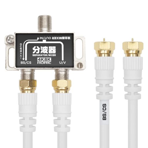 メーカー型番:BCUV-971 メタルケース F型同軸用 BS/CS・地デジ波分波用BS/CS側端子通電タイプ 本体サイズ : 55(W) x 24(L) x 45(H)mm(突起部含) 包装:ビニール袋