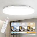 シーリングライト高輝度LED8~10畳対応薄型天井照明45W調色/調光最大4500LM常夜灯モードスリープタイマー節電省エネ防虫玄関居間寝室和室台所洗面所取付簡単PSE認証済みリモコン/説明書付Φ38CM(3)