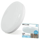 ORALUCEシーリングライト小型昼白色12W1300LM照明器具天井LEDワンタッチ取付コンパクト天井照明廊下、玄関、トイレ、階段、台所高演色長寿命節電対策S...