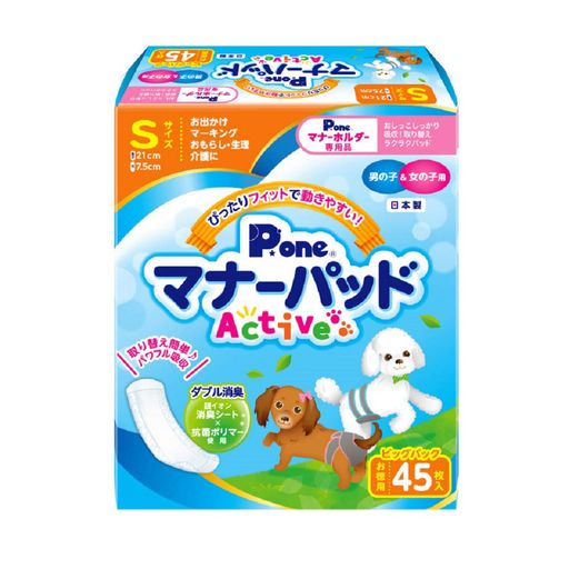 Rakuten - P.oneマナーパッドActiveビッグパックS45枚