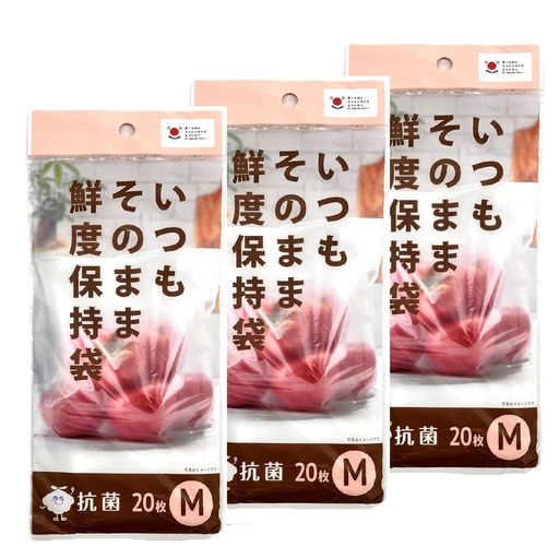 ホタテの貝殻由来、日本製抗菌剤を使用。鮮度保持保存袋。