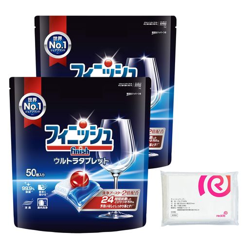 【まとめ買い】フィニッシュ食洗機洗剤ウルトラタブレット50個x2(100回分)トリプル処方+おまけ付き