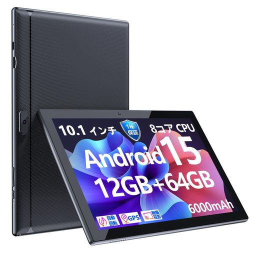 エンターテインメント 【MTK CPU&amp;2.3GHz運行スピード】CUPEISI YQ11M タブレットは高性能MTK8768 2.3GHz 8コアCPUを採用し、処理性能が大幅に向上しサクサク使えます。4GB+8GBのメモリを搭載されて、Webサイトの閲覧や動画の鑑賞などはもちろん、複数アプリ同時起動しても負荷の高いゲーム起動しても思う存分お楽しみいただけます。 【HD1280*800スクリーン&amp; 2つのスピーカー】CUPEISI YQ11M タブレットは最高の色および視野角を持っていることを特徴とするHD IPS スクリーンが装備されている、従来のタブレットと比べ画質がより鮮明となります。1280*800の画素と2つのスピーカーにより、迫力の映像と臨場感あふれる画面を満喫できます。ビデオやゲームを楽しめる時に、優れた視覚体験を与えます。 【RAM4GB+8GB&amp;ROM64GB】4GB物理メモリ+8GB仮想メモリのRAMを搭載し、64GBの内蔵ストレージのROMに加え、最大1TBまでのMicroSDカードにも対応しています。