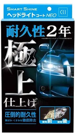 CCI車用ヘッドライトコート剤スマートシャインヘッドライトコートNEOW-225強力コーティング黄ばみ除去UVカットポリマー採用