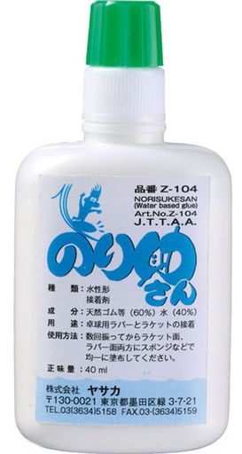 卓球 成分:天然ゴム60%、水40% 容量:40ml 特徴:速乾、無臭 原産国:日本