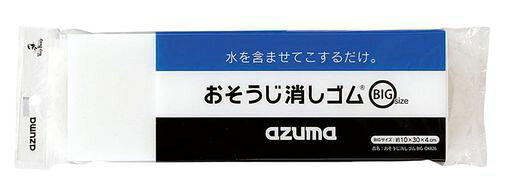 約10x30x4cm※1個入 本体重量:約375g メラミン樹脂 原産国:日本 洗剤なしで水を含ませこするだけで汚れを取る。大判サイズ。