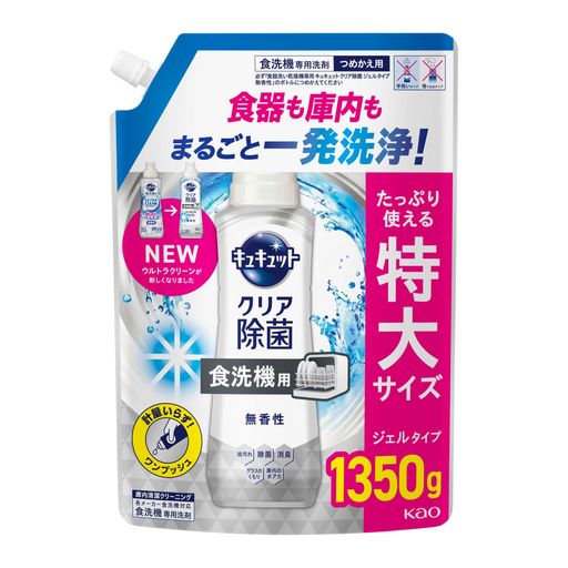 キュキュット【大容量】食器洗い乾燥機専用クリア除菌ジェルタイプ無香性つめかえ...