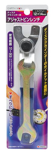 高儀(Takagi) EARTH MAN ディスクグラインダー用 アジャストピンレンチ スパナ付 12x14mm
