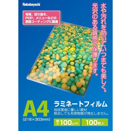 ナカバヤシ ラミネートフィルム 100枚入 100μm 216x303mm A4 Z0626