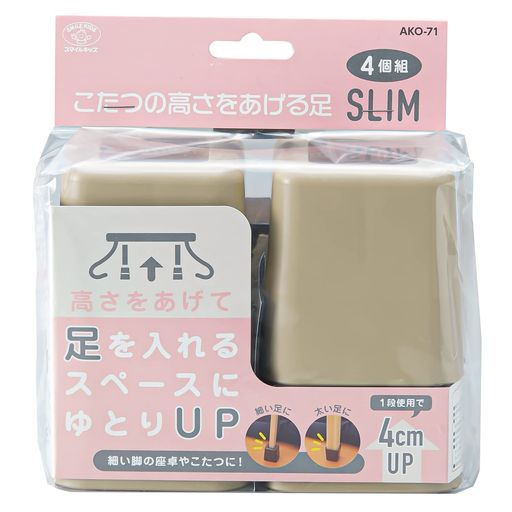 旭電機化成(Asahi Denki Kasei) 新こたつの高さをあげる足 スリム ベージュ 4個セット 日本製 AKO-71