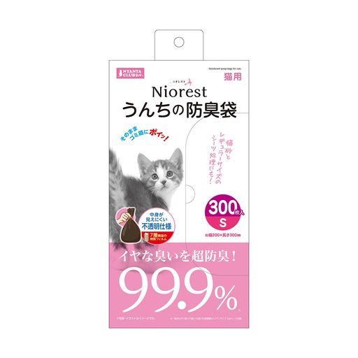 Toilet For A Walk - ニオレストうんちの防臭袋【Sサイズ300枚】猫用臭い対策ペットイヤな臭いを超防臭99.9%中身が見えにくい