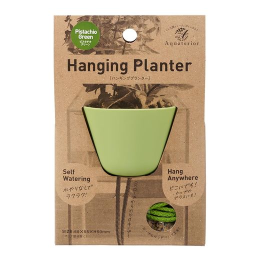 水槽やコップにひっかけて観葉植物を育てることができるプランター。