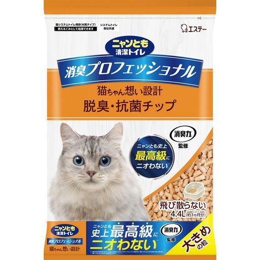 ニャンとも清潔トイレ 猫砂 [消臭力 監修 天然木チップ] 大きめの粒 4.4L 消臭プロフェッショナル 脱臭・抗菌チップ システムトイレ 猫用