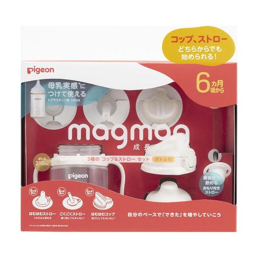 PIGEON ピジョン magmag マグマグ 成長実感 3種のコップ&ストローセット ボトル付き