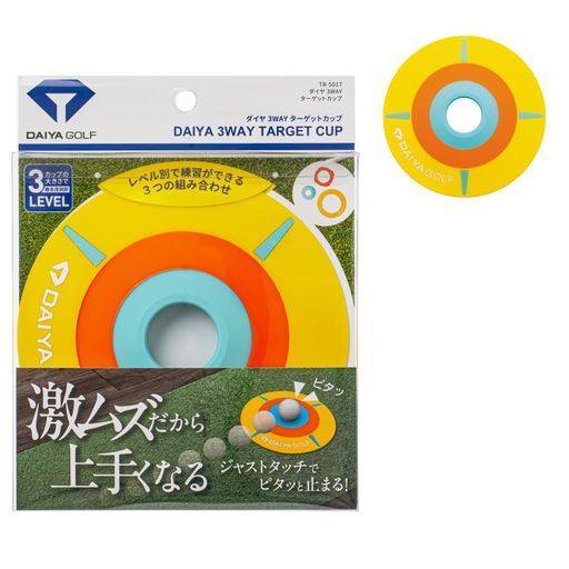 3つに分かれて難易度別に練習ができるターゲットカップです。 実際のグリーンと同じ大きさの直径約108mmイエローカップ 直径約70mmサイズのオレンジカップ、直径約36mmのブルーカップで 練習に応じて組み合わせが可能です。 より精度が問われる直径約70mmサイズのオレンジカップ プロレベルの難易度!直径約36mmのブルーカップ 直径約168mmx厚み約20mm 質量約180g