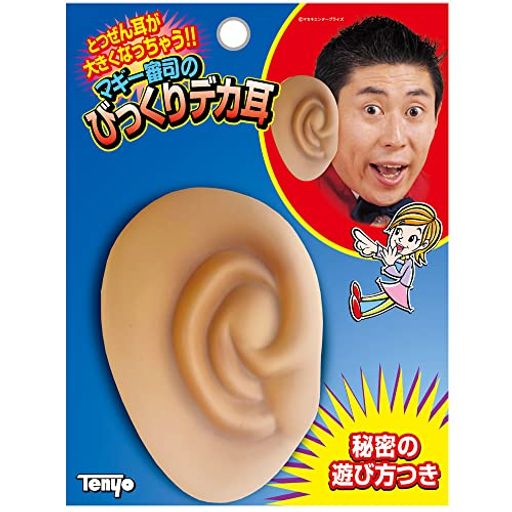 テンヨー(Tenyo) 手品 マジック マギー審司のびっくり