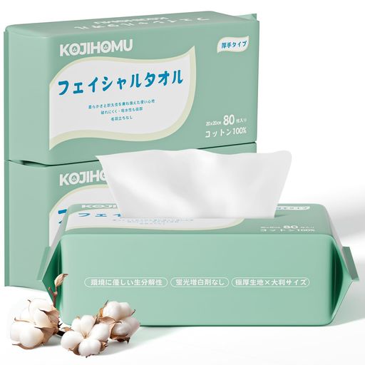 【100%コットン】KOJIHOMUクレンジングタオル極厚使い捨てタオルフェイシャルタオル敏感肌乾湿両用洗顔化粧メイク落とし肌荒れ対策洗顔タオル80枚x3パック20X20CM