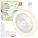 【正逆回転・2025強化版】SUKITENシーリングファンライトledファン付き照明扇風機【壁スイッチメモリー機能追加】24W2000lmE26口金強化無段階調光調色DCモーターメモリー/タイマー機能リモコ…