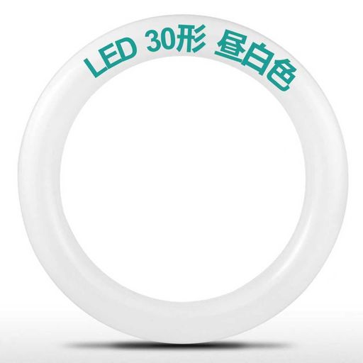 led蛍光灯丸型30形FCL30W代替30W形相当G10q口金丸型蛍光灯LEDグロー式工事不要円形環形30型LEDランプ丸..