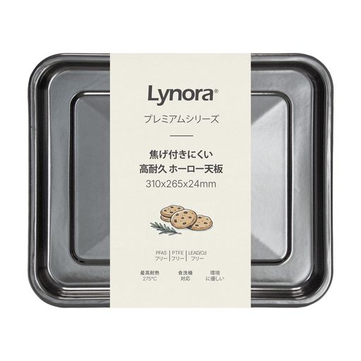Sheet Pans - Lynoraオーブン天板31x26.5x2.2cmホーロー加工替え天板鉄製ベーキングトレーPFASフリー厚手スチールSHARP一部オーブンレンジ対応ブラック