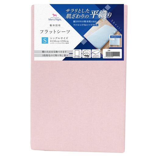 楽天市場】ピンク（フラットシーツ｜寝具カバー・シーツ）：寝具