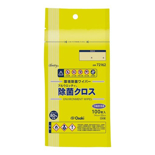 OO Osaki(オオサキ) 環境除菌ワイパー アルウエッティ 除菌クロス 100枚入 大容量 詰替用 日本製 72162