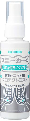 [Columbus] [コロンブス] 布地・ニットのスニーカーを汚れから守る スニーカーケア...