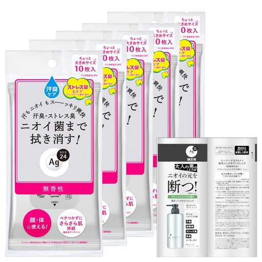 エージーデオ24 クリアシャワーシート 無香性 10枚x5個セット+サンプル