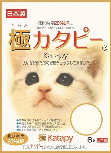 ペパーレット 極カタピー6L