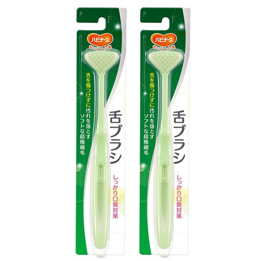 ハビナース 舌ブラシ 2個パック 舌クリーナー 口腔ケア / 舌苔除去 / 口臭ケア 高齢者 介護 大人用 ピジョンタヒラ
