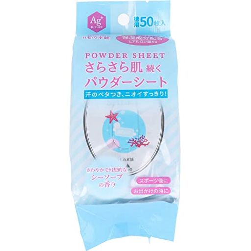 サッとひとふき!汗もニオイもすっきり爽快!いつでも 快適な肌へ