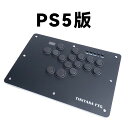 TIKITAKAFTGPS5プラグアンドプレイTシリーズノーマル版T16B-PS5静音軸クラシックボタンレイアウトナイロンボタンレバーレスコントローラー12MM超薄SF6アーケード格闘ゲーム用ゲームコントロー…