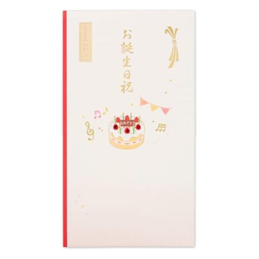エヌビー社 御祝儀袋 お誕生日 祝赤A | ご祝儀袋 バースデー ラインストーン付 金箔