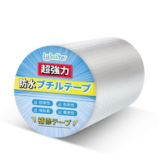 Luballter防水ブチルテープ超強力幅15cmx長さ5m水漏れ防止テープ防水テープ屋外水漏れ補修テープ高粘着耐熱耐低温高耐久多用途ブチルテープ屋内屋根屋外用壁ベランダ配管亀裂コンクリー…