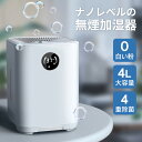 加湿器 気化式加湿器 大容量 4L 最大18畳対応 4重除菌