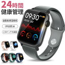 \リニューアル新発売!/スマートウォッチ 1.54インチ大画面 皮膚温変動測定 IP68防水 心拍計 歩数計 血中酸素 GPS連携 レディース メンズ 男女兼用...