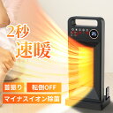 楽天1位獲得！ヒーター セラミック