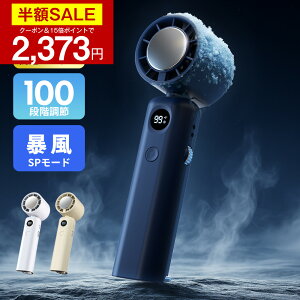 【15P・クーポンで最安2373円】「-28℃瞬間冷却&手持ち冷蔵庫」扇風機 ハンディファン ハンディ扇風機 冷却プレート 首掛け 冷却 暴風 手持ち扇風機 1台4役 静音 小型扇風機 大風量 長時間 首掛け扇風機 冷却モード 折りたたみ 携帯扇風機 卓上 ミニ扇風機