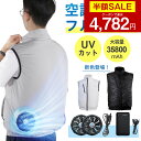 【クーポンで4782円】「楽天1位」「-15°C冷却効果」空調ウェア バッテリー ファンセッ