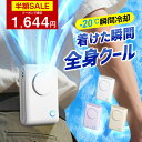 【クーポンで最安1644円】「1台6役」腰掛け扇風機 腰掛けファン 扇風機 ファン ベルトファン 腰掛 腰かけ 携帯扇風機 3段階風量調節 6WAY 卓上扇風機 首掛け扇風機 腰かけ扇風機 ハンディファン 傘用 おしゃれ 軽量 USB 充電式 コンパクト 小型扇風機 クリップ 扇風機 日傘