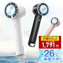 【クーポンで最安1791円】「楽天1位」「-26℃瞬間冷却」ハンディファン 冷却プレート 扇風機 小型 ハンディ扇風機 手持ち扇風機 ミニ扇風機 携帯扇風機 ク...
