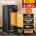【クーポンで最安6980円】「楽天1位」「進化型 人感センサー付き」セラミックヒーター 2秒速暖 温度調節可能 首振り 8W/900W/1500W 小型 電気ス...