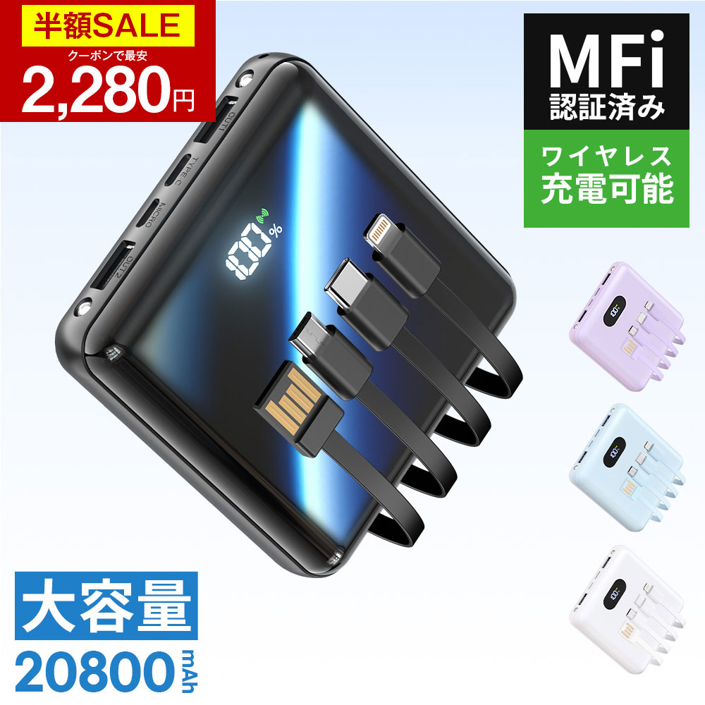 楽天市場】ipad 第9世代(モバイルバッテリー|バッテリー・充電 楽天市場】ipad 第9世代(モバイルバッテリー|バッテリー・充電