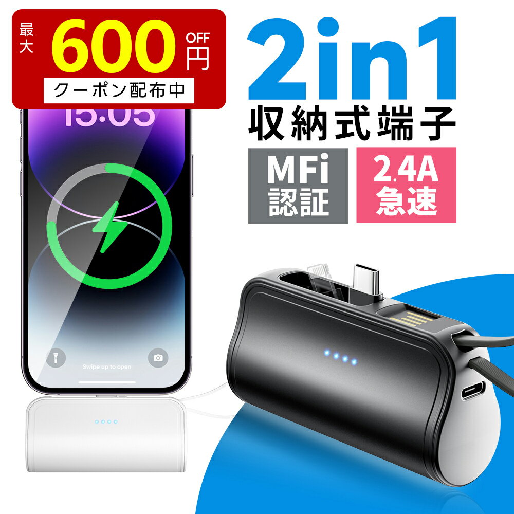 【2点購入クーポンで1350円！】「楽天1位」「最新型&iPhone15シリーズ対応」モバイ...