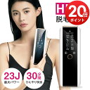 【クーポン&ポイントで9568円】「楽天1位」脱毛器 家庭用脱毛器 HIPL 痛くない 光脱毛器 光美容器 脱毛機 サファイア 冷却 最大パワー23J VIO対...