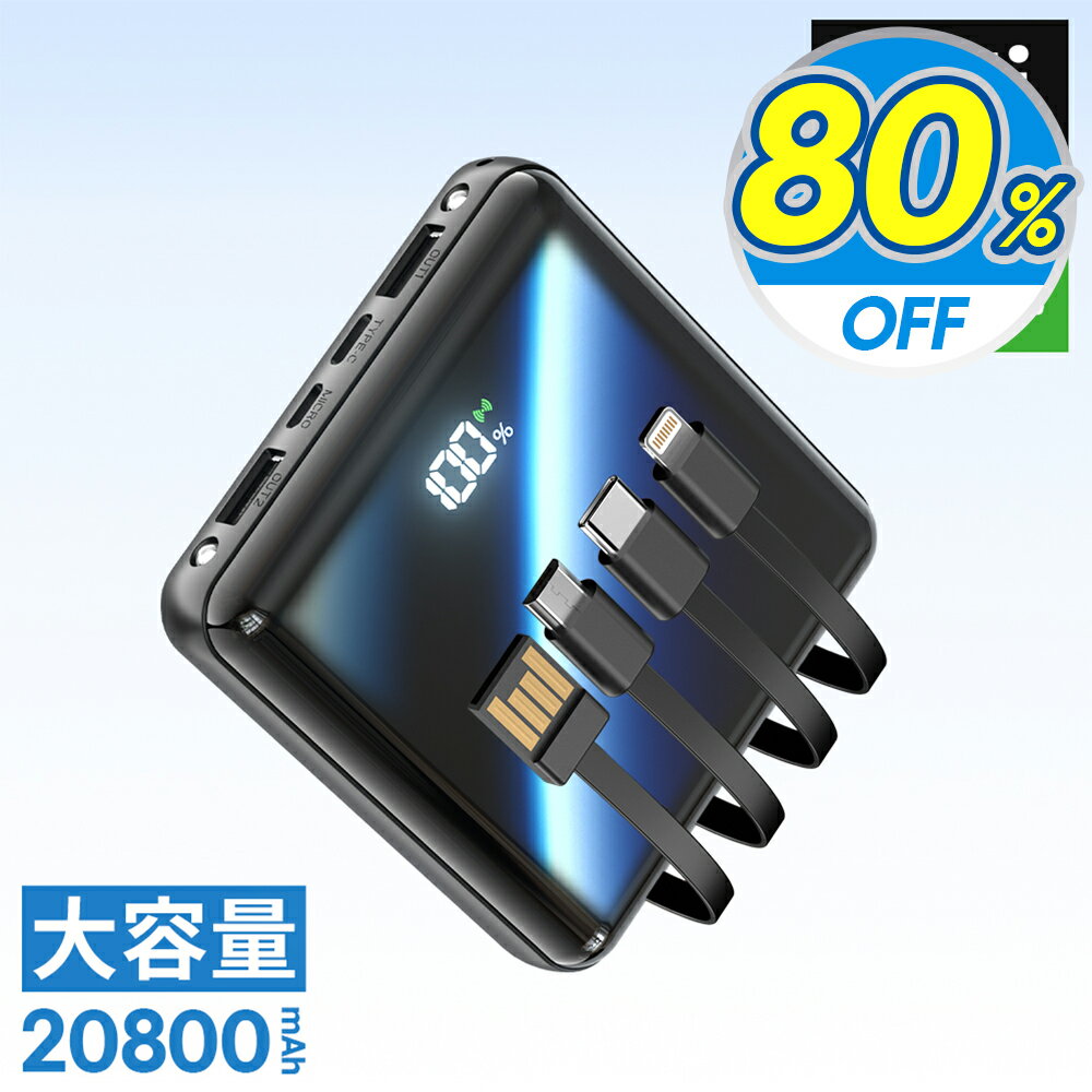 ڥѡSALEָ80%OFF ֳۡŷ1̡ ХХåƥ꡼  20800mAh 4ܥ֥¢ Ķ  ...